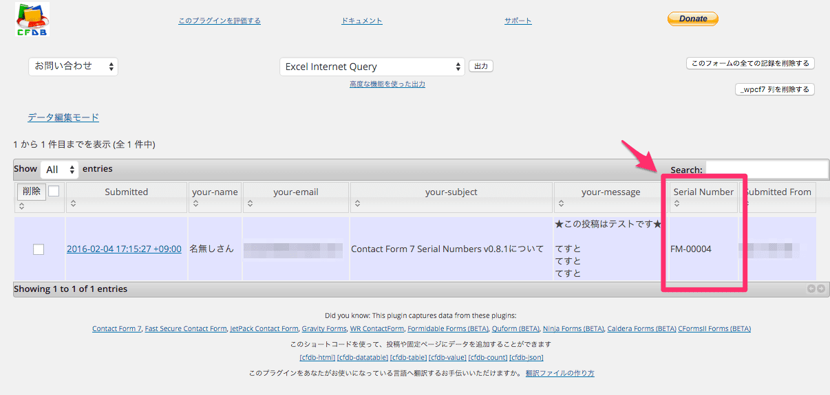 CFDB画面