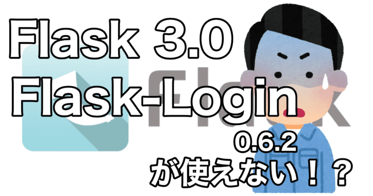 flask3-0-flask-login-29lab-log